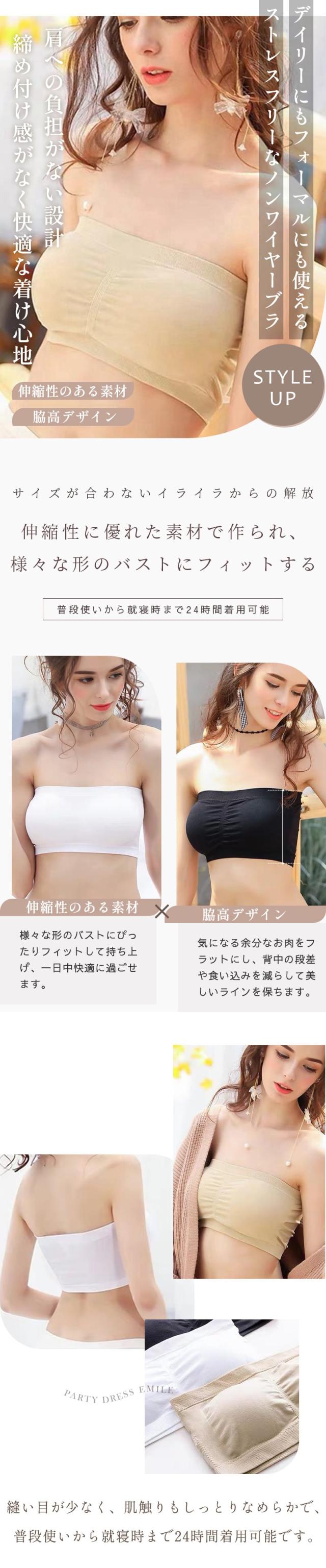 チューブトップ