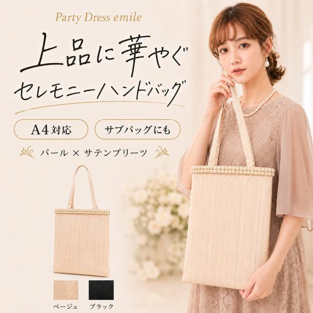 サブバッグ
