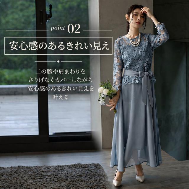 ロングワンピース
