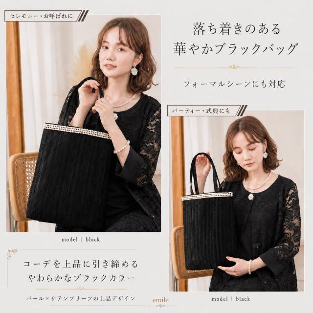 パーティーバッグ
