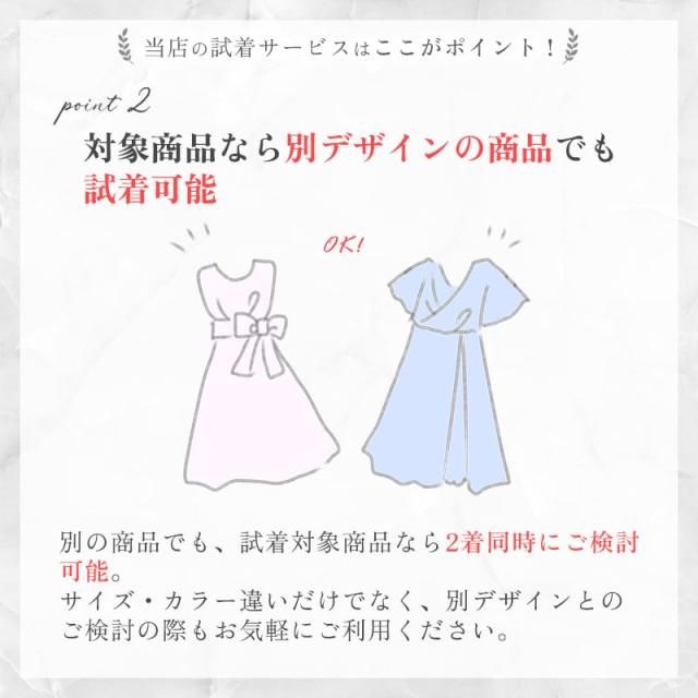 着比べサービス