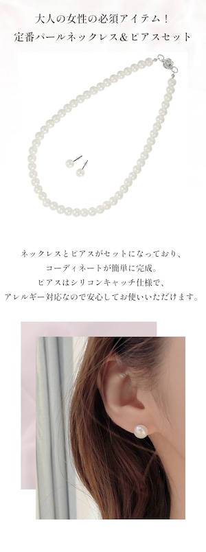 パール ネックレス