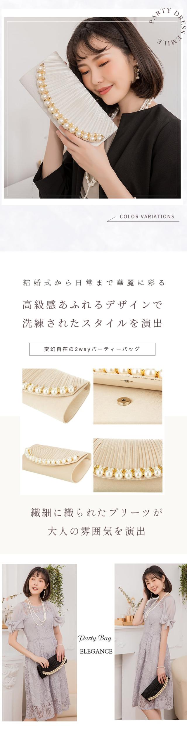 クラッチバッグ