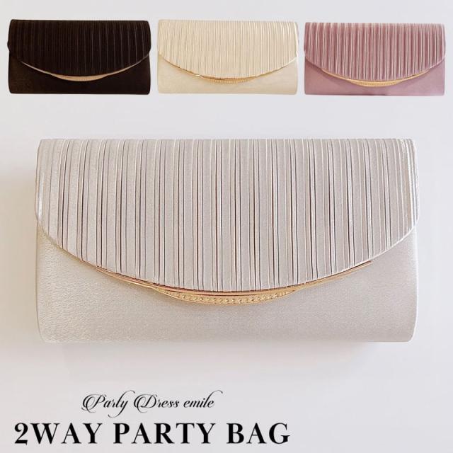 パーティーバッグ