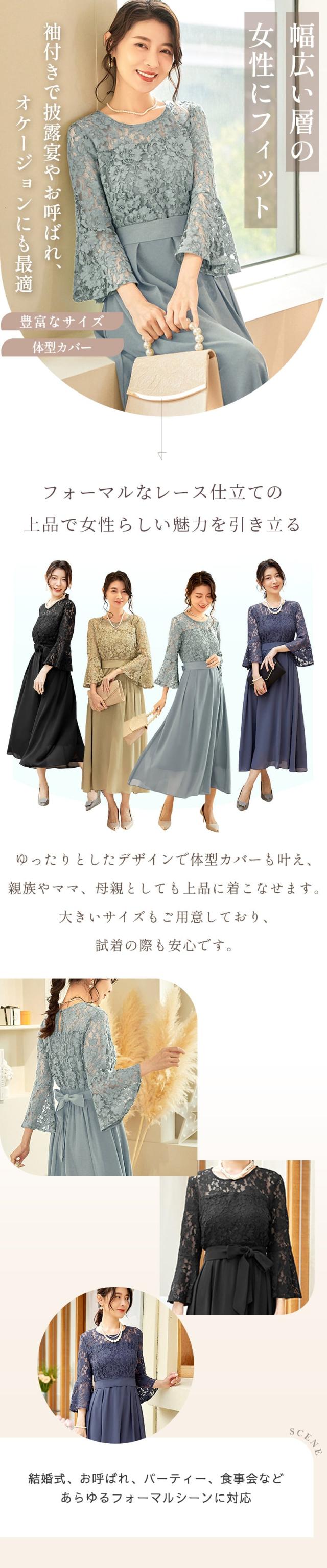 パーティードレス