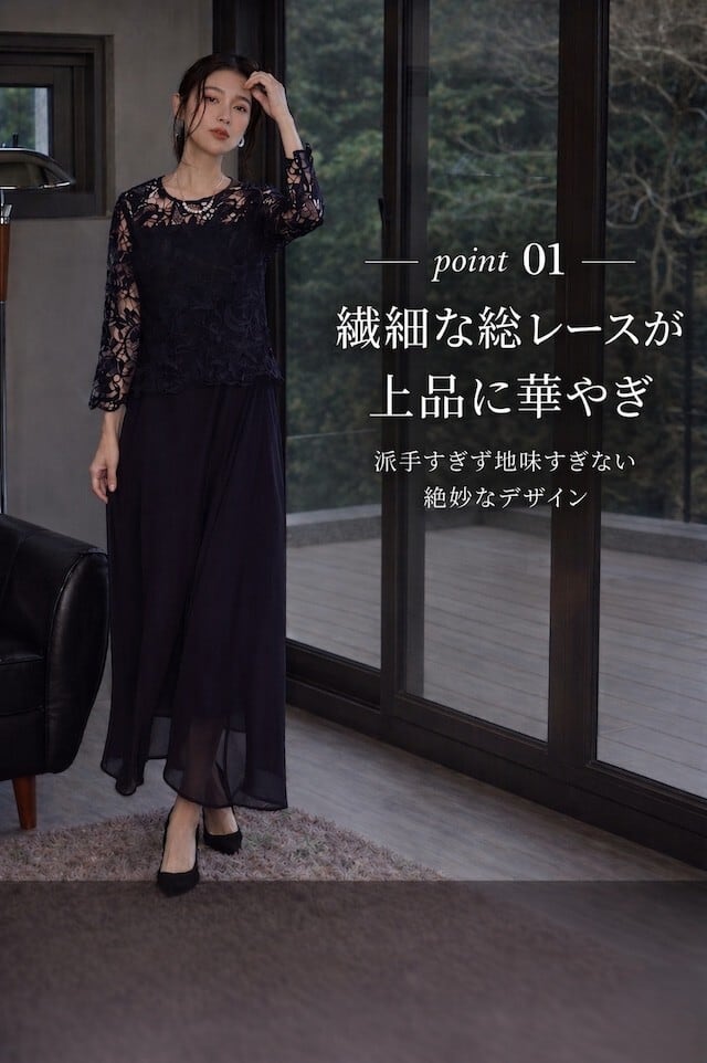 パーティードレス