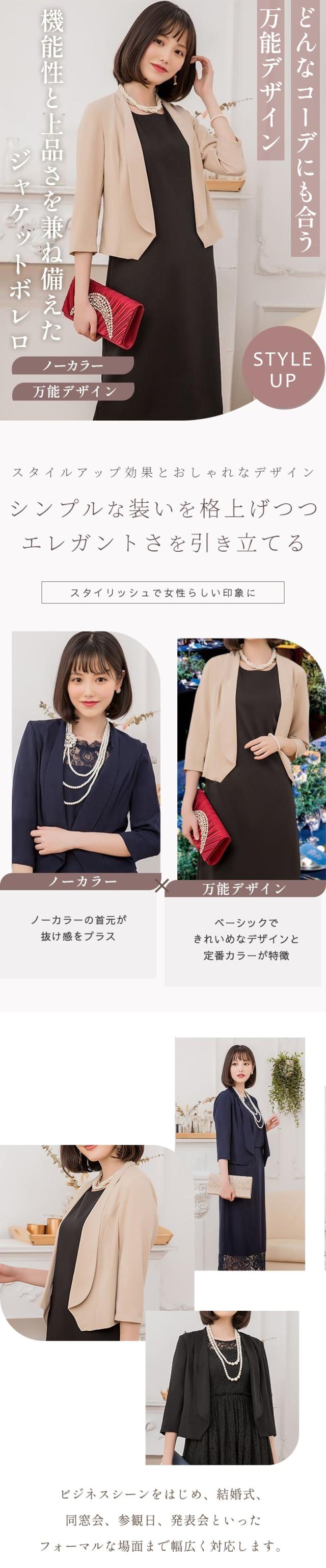 ジャケット