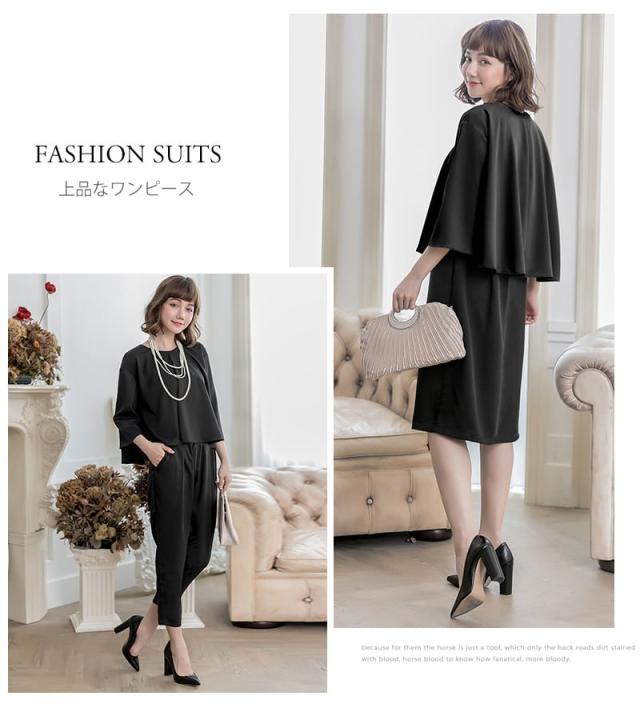 ブラックフォーマル