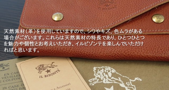 定番特価 イルビゾンテ 6連キーケース IL BISONTE キーホルダー メンズ レディース 本革 レッド C0966 134(245)の通販はau PAY マーケット - アイゲット|商品ロットナンバー:231946732 超激得安い
