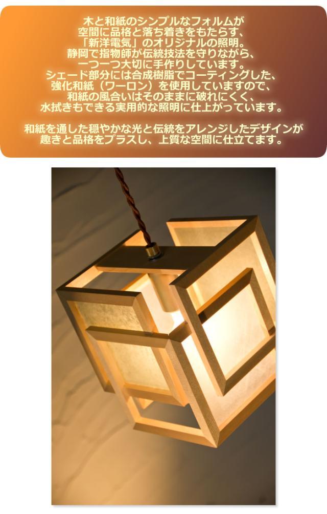 在庫一掃 送料無料 新洋電気 ペンダントライト 旬 Shun Ap818 B 白 銀鼠 人気トレンド Mawaredenergy Com