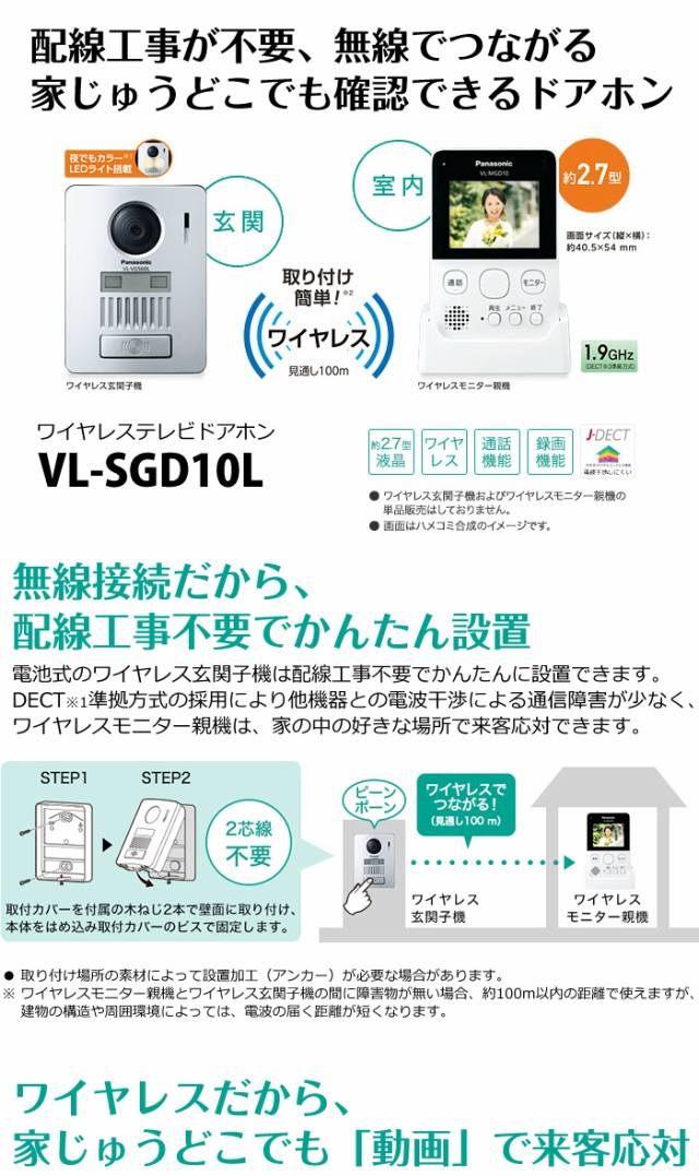 送料無料 パナソニック テレビドアホン ワイヤレスモニター付 Vl Sgd10lの通販はau Pay マーケット pcあきんど 商品ロットナンバー 送料無料 パナソニック テレビドアホン ワイヤレスモニター付 Vl Sgd10lの通販はau Pay マーケット pcあきんど 商品ロットナンバー