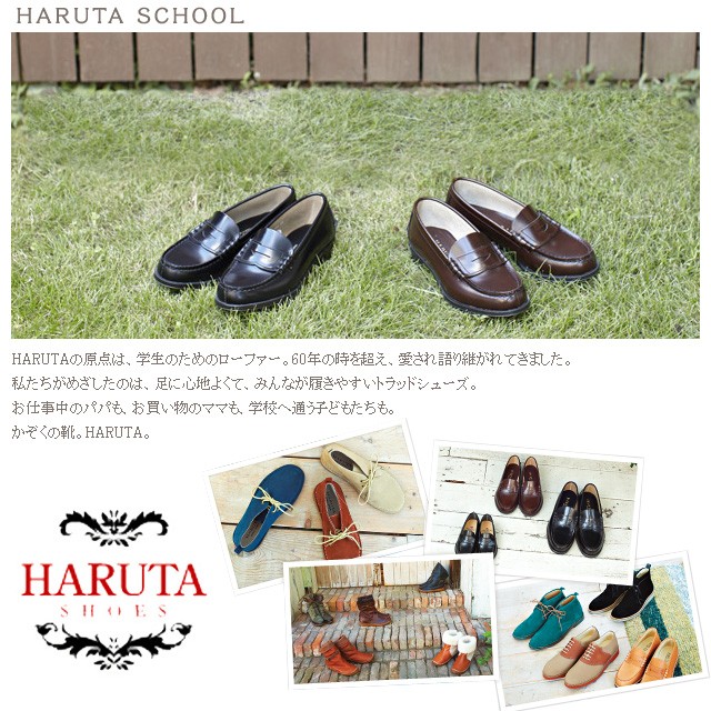 ハルタ 【サイズ交換無料】 HARUTA ローファー 4514 レディース ハルタ 【サイズ交換無料】 HARUTA ローファー 4514 レディース
