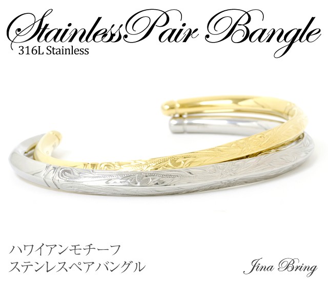 New新品 ペアセット価格 ハワイアンジュエリー ステンレス316l の通販はau Pay マーケット シルバーアクセサリー 商品ロットナンバ ペア バングル スクロール 金属アレルギーフリー サージカル 得価高品質