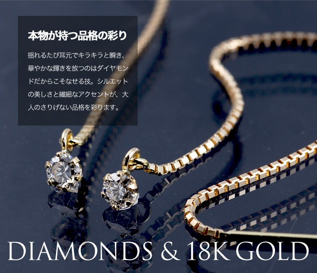 送料無料】0.1ct ダイヤモンド K18 アメリカンピアス 18K YG PG WG ...