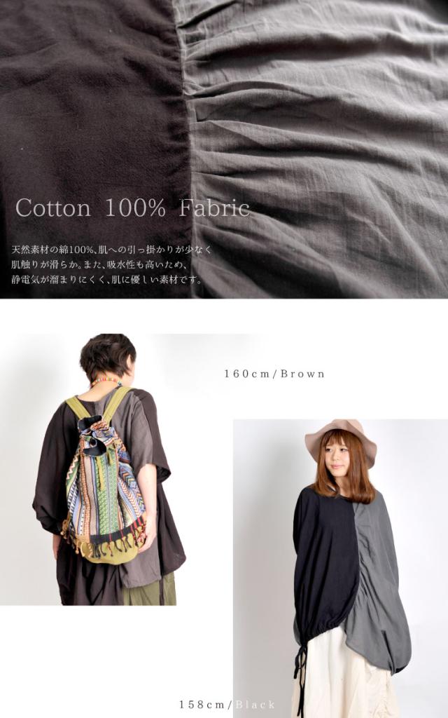 シルエットの変化を楽しんで。すそクシュゆったりツートンチュニック