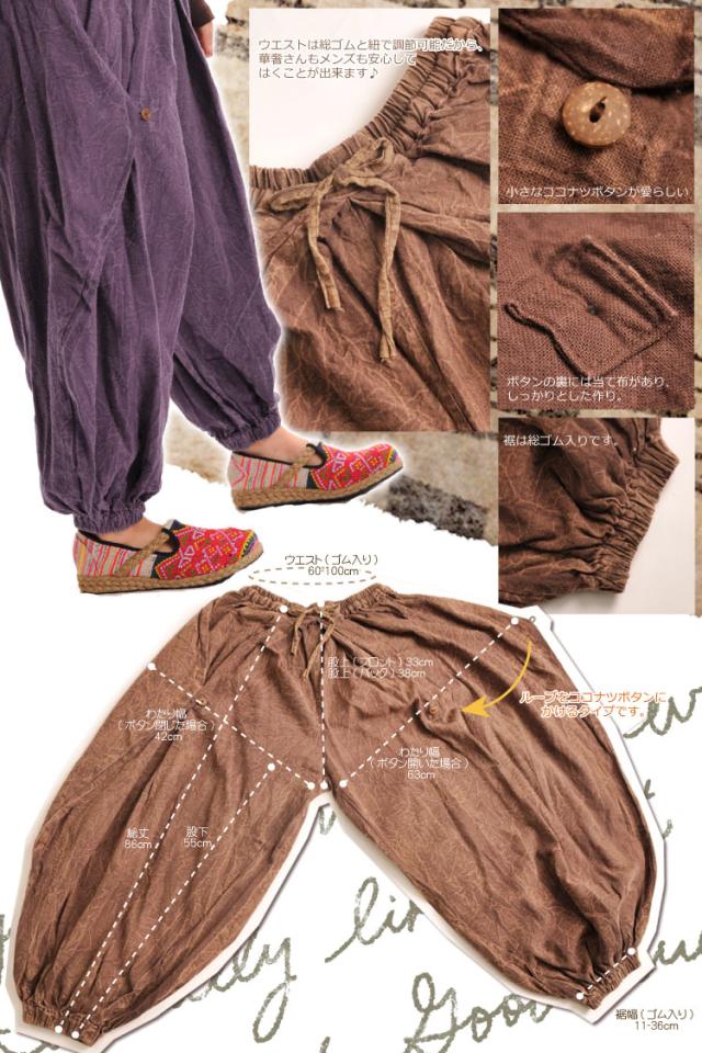 ストーンウォッシュ!ボタンで2WAY!ユニセックスバルーンパンツ