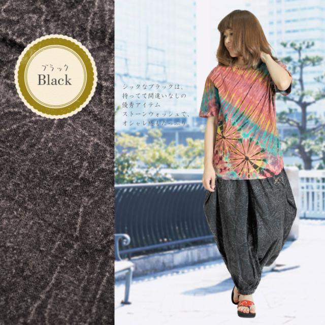 ストーンウォッシュ!ボタンで2WAY!ユニセックスバルーンパンツ