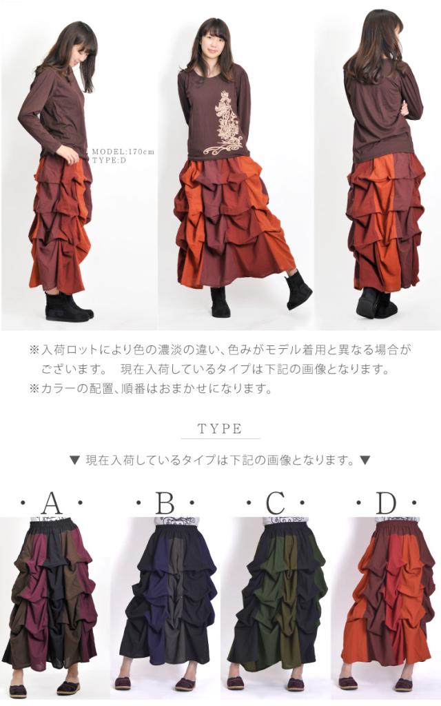 3Ｄでフリーウエイ。デザインスカートワンピース