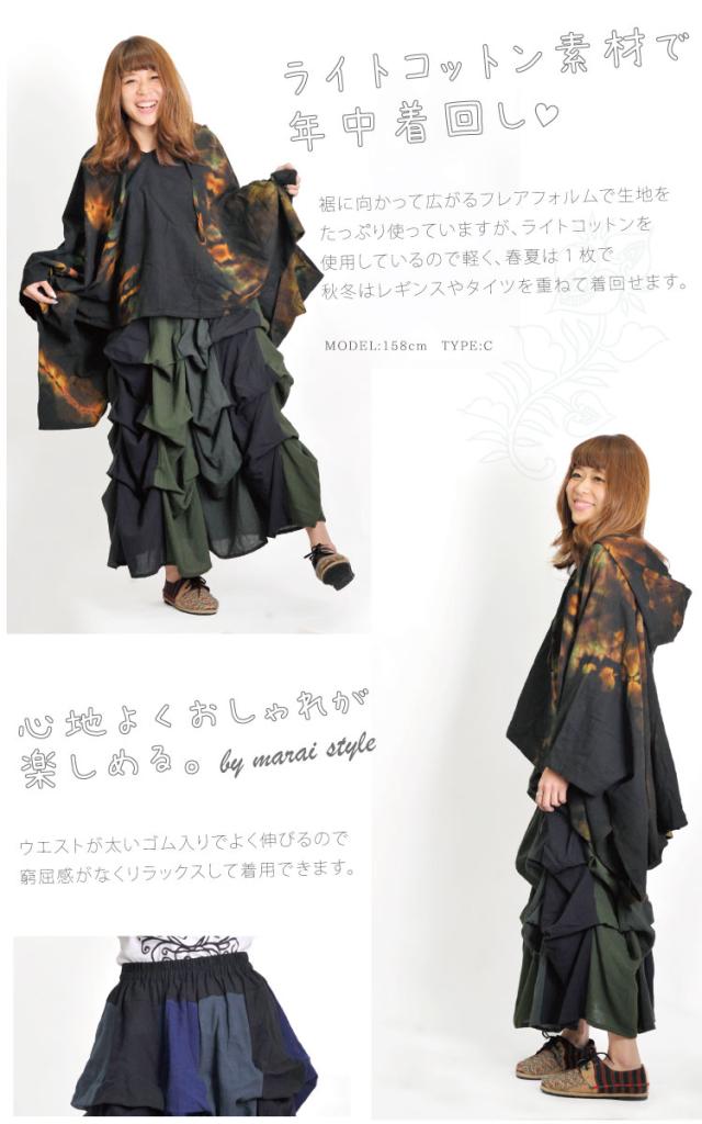 3Ｄでフリーウエイ。デザインスカートワンピース