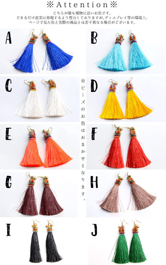 ただ見惚れる存在感。タッセルピアス