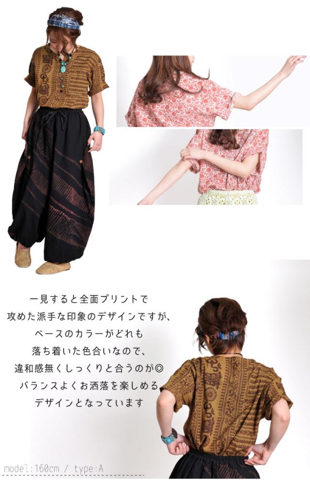 底上げするアクセントをプラス。5分袖エスニック柄キーネック