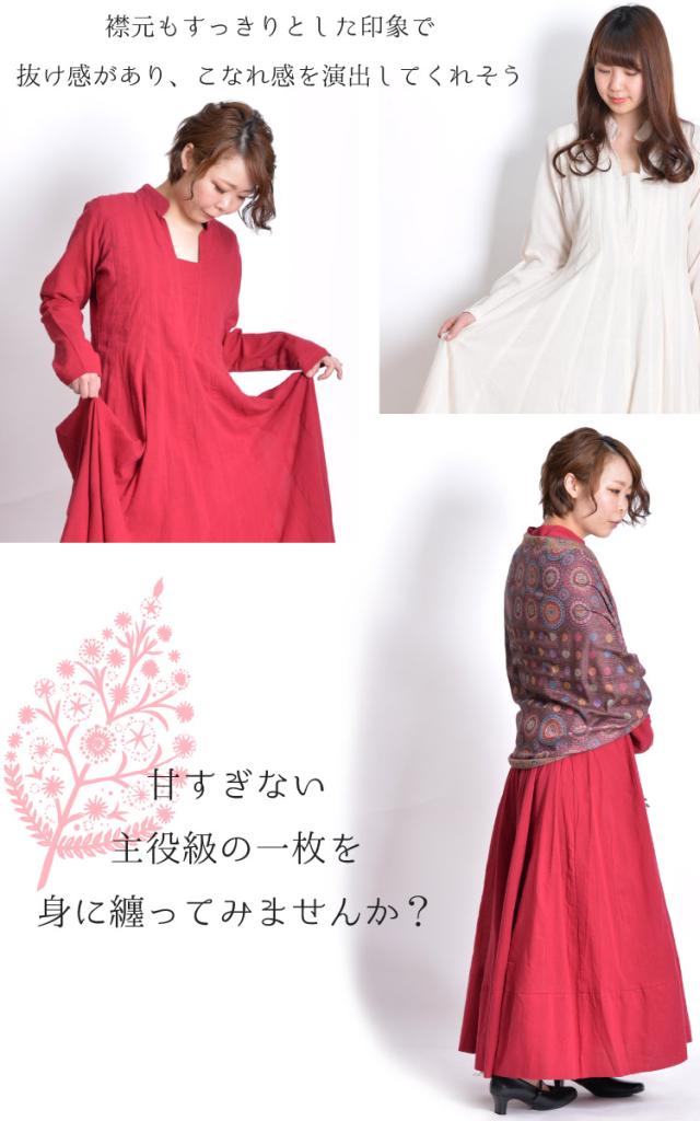 春夏新作 ロング丈 長袖 ワンピ ワンピース 無地 ドでか割1807 エスニック Rd ゆったり アジアンファッション 裏地 膝下 ロング マキシ丈 Sutevalle Org