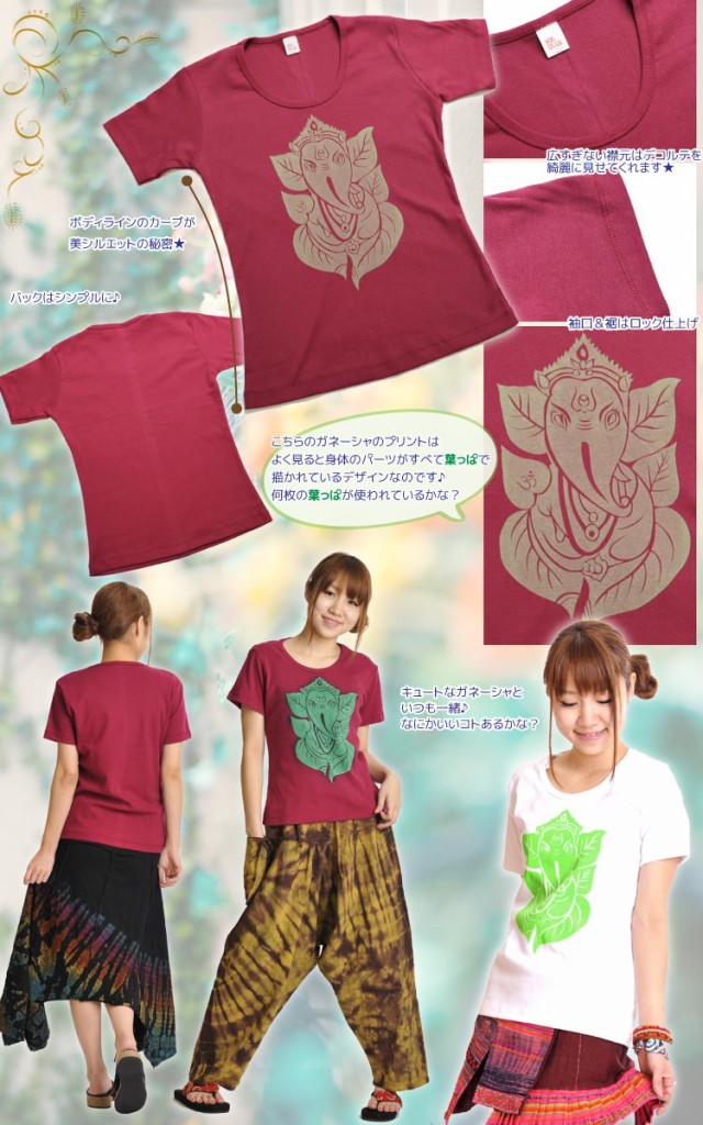 ガネーシャ☆リーフプリントシンプルストレッチTシャツ