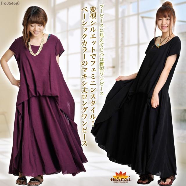 最安値に挑戦 変型シルエットでフェミニンスタイル ベーシックカラーのマキシ丈ロングワンピースt E0606 アジアンファッション エスニック Rd 速達メール便 Songtainews Net