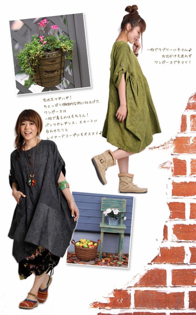 国際ブランド ナチュラルにゆるカジアジアン キリカエチュニックワンピース アジアンファッション エスニック Rd New限定品 Centrodeladultomayor Com Uy 国際ブランド ナチュラルにゆるカジアジアン キリカエチュニックワンピース アジアンファッション エスニック Rd New限定品 Centrodeladultomayor Com Uy