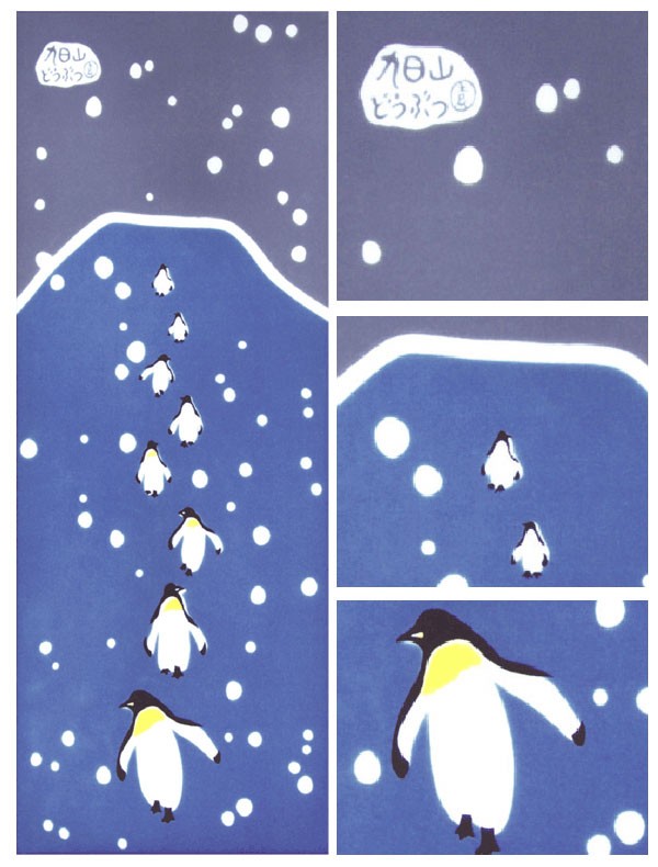 旭山動物園グッズ☆旭山動物園手ぬぐい