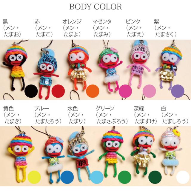 ガーデンクォーツ お人形ストラップ⭐️お値下げしました！ rlt-men-zoku_1.jpg