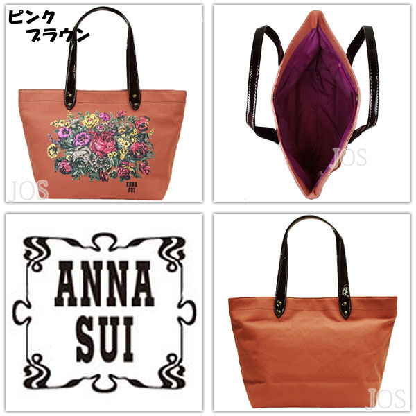 アナスイ トートバッグ annasui-hairbrush_kit 3点セット 楽天市場】アナ スイ ANNA SUI お楽しみ ポーチ トートバッグ