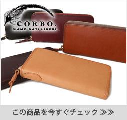 【商品レビューで＋5％】コルボ corbo. 長財布 -face bridle leather- CORBO メンズ 小銭入れなし フェイスブライドルレザー 1LD-0224