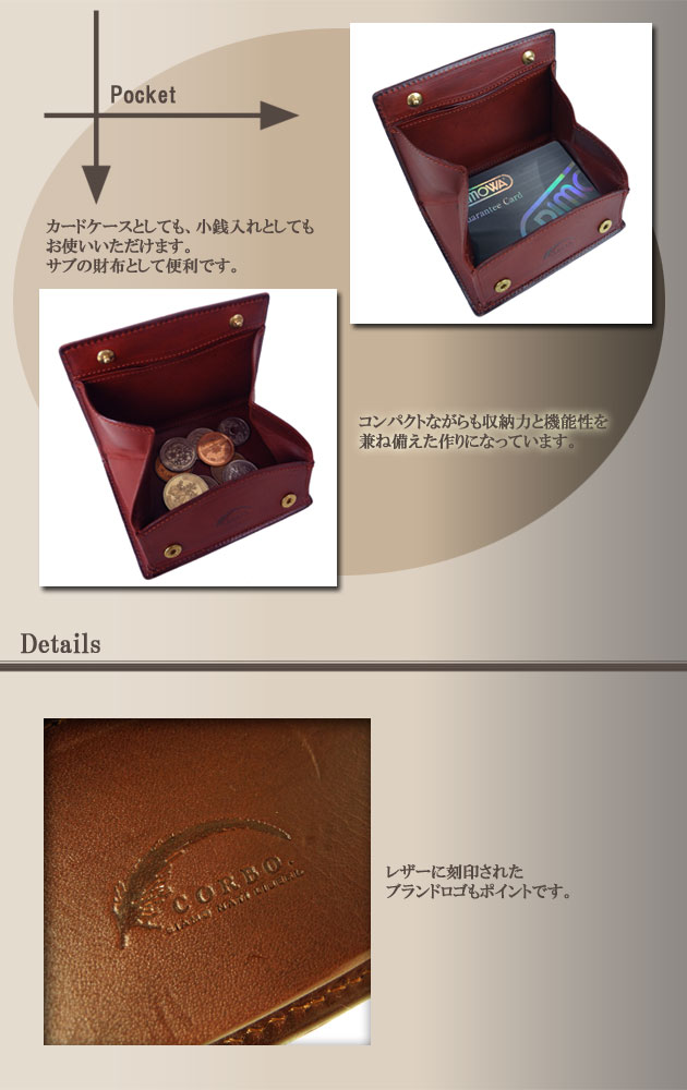 コルボ コインケース CORBO カードケース 小銭入れ メンズ 革 corbo. 8LC-9957