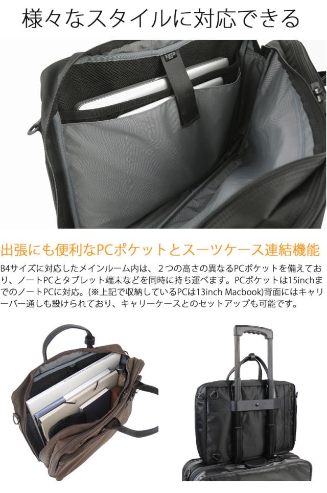 ポーター タイム 3WAYブリーフケース 655-06166 ビジネスバッグ