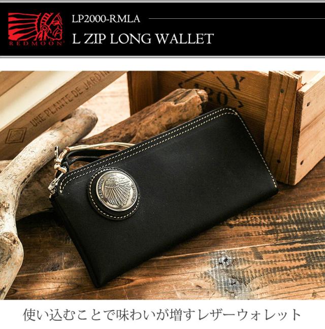 REDMOON 2000Mコードバンレザー 最大30％還元☆10/13限定｜【商品