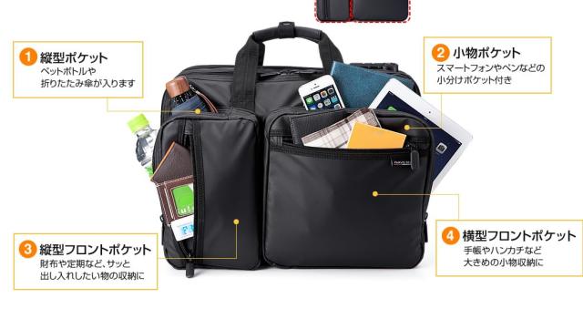 耐水 3WAYビジネスバッグ 水・ヨゴレを弾く 容量20L 15.6型ノート