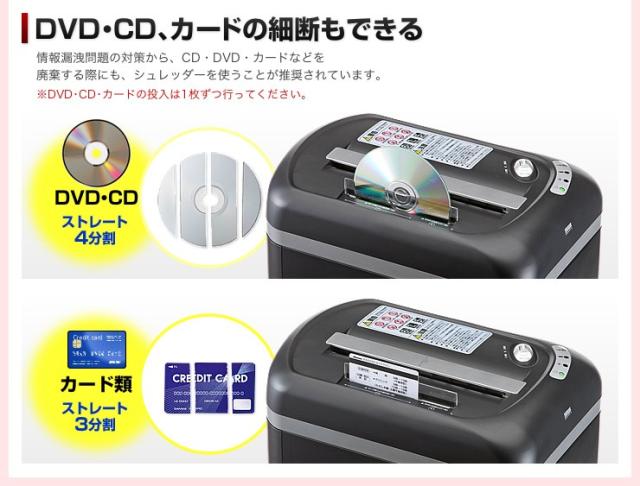 電動シュレッダー 業務用 マイクロカット 3×9mm A4用紙 6枚細断 CD DVD