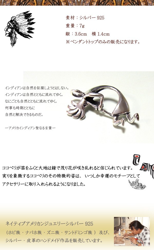 激安特価 ココペリシルバーペンダント ネイティブアメリカンジュエリー インディアンジュエリー シルバー925 4212tp271 最先端 Deutschonline Uz