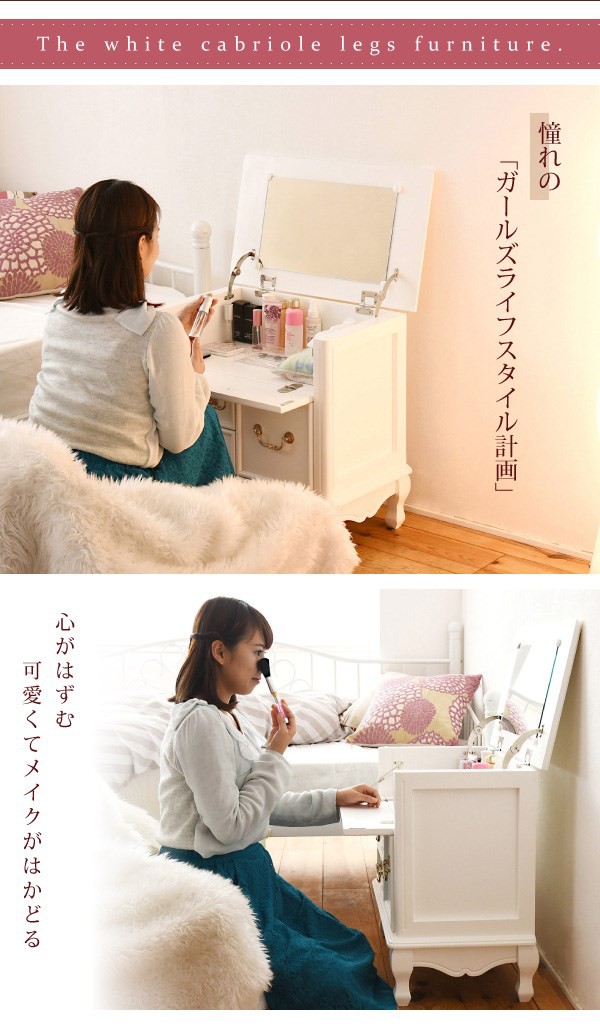 爆買い国産 姫系 アンティーク風でネコ脚の白家具。
ロマンティッの通販はau PAY マーケット - 全品送料無料ゆとり生活研究所|商品ロットナンバー:475242936 キャッツプリンセス duo ドレッサー 即納