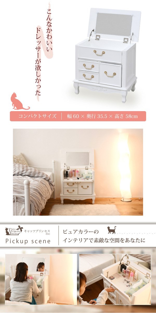 爆買い国産 姫系 アンティーク風でネコ脚の白家具。
針2本、
ロマンティッの通販はau PAY マーケット - 全品送料無料ゆとり生活研究所|商品ロットナンバー:475242936 キャッツプリンセス duo ドレッサー 即納