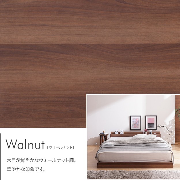 安い高評価 連結収納付きベッド ベッド の通販はau PAY マーケット - 全品送料無料ゆとり生活研究所|商品ロットナンバー:475241259 ファミーユ シングル ベッドフレーム ロータイプ 宮付き 低価高評価