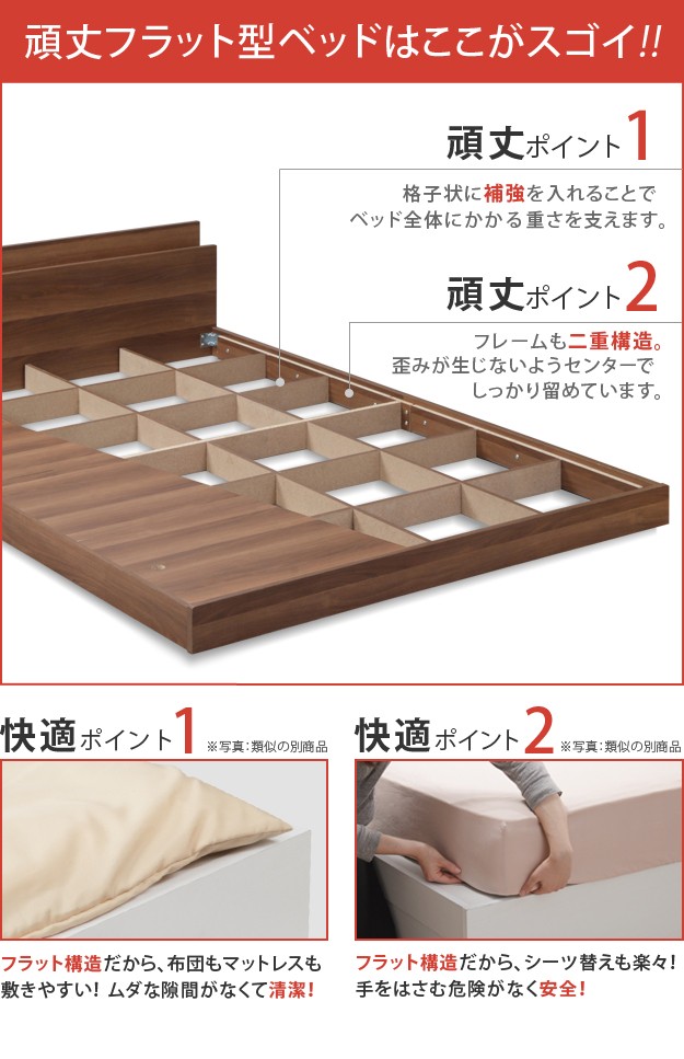 安い高評価 連結収納付きベッド ベッド の通販はau PAY マーケット - 全品送料無料ゆとり生活研究所|商品ロットナンバー:475241259 ファミーユ シングル ベッドフレーム ロータイプ 宮付き 低価高評価