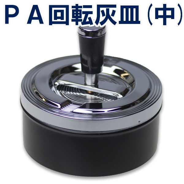 楽天市場】槌屋ヤック PZ-630 光る缶灰皿3 ブルー アッシュ