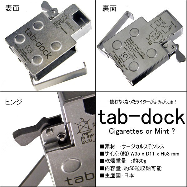 【ブラス(真鍮)ZIPPOケースとセット】ジッポインサイドユニット挿入型フリスクケース tab-dock タブドック 画像3