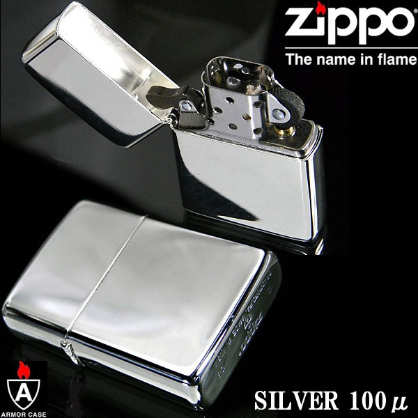 ZIPPO】ジッポ/ジッポ−アーマーシルバー100ミクロン 鏡面仕上げ送料