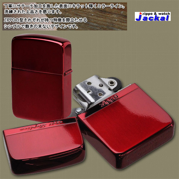 zippo/1941レプリカジッポー ミラーライン メタリック・レッド 画像2
