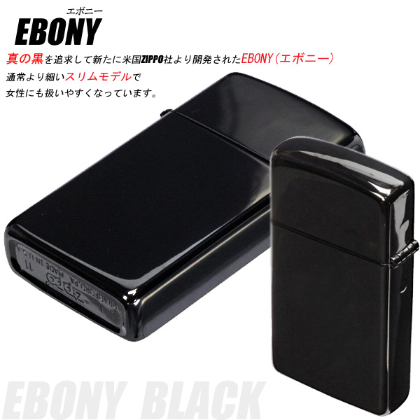 zippo ジッポ ジッポーライター 28123エボニースリム 漆黒のブラック ZIPPO画像1
