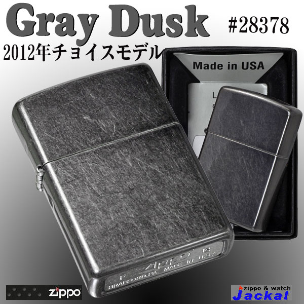 ZIPPO ジッポーライター28378　GRAY　DUSK 画像1