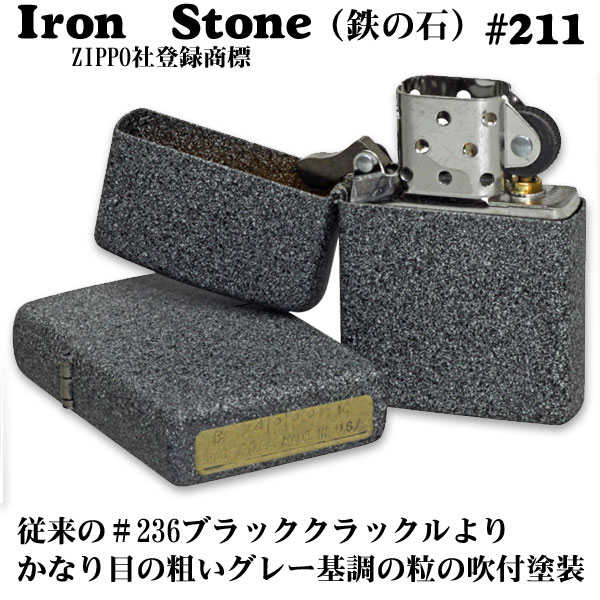 zippo(ジッポーライター)Iron Stone アイアンストーン(鉄の石) 画像2